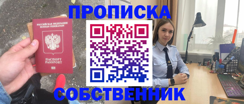 прописка поиск в Козловке