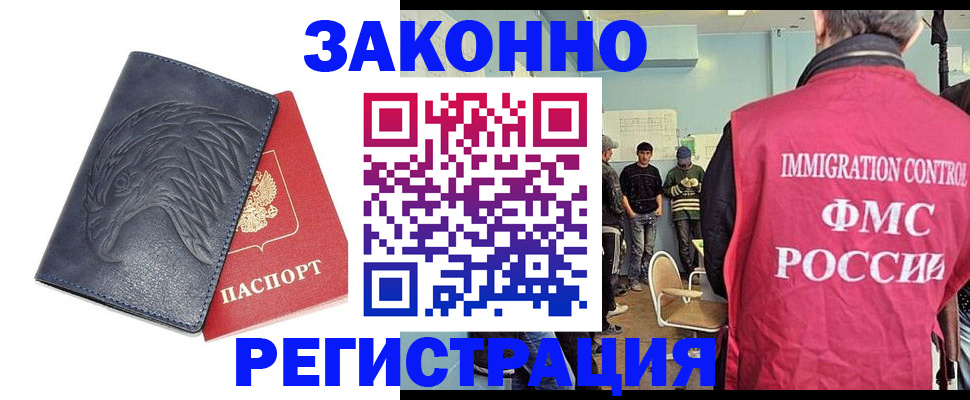 прописка паспорт в Козловке
