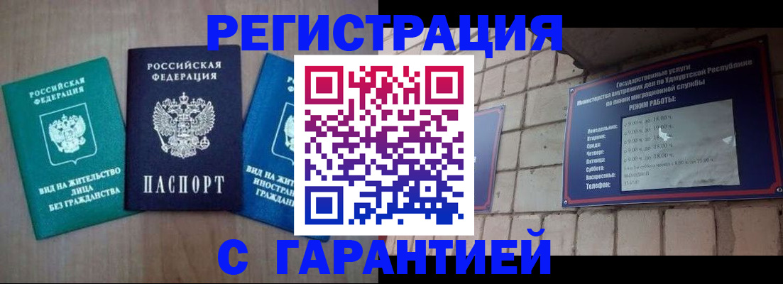 где прописаться в Козловке