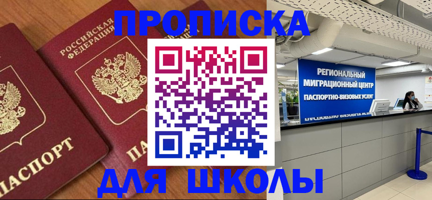 временная регистрация собственник в Козловке
