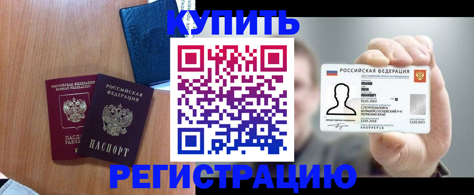 временная регистрация для всех в Козловке