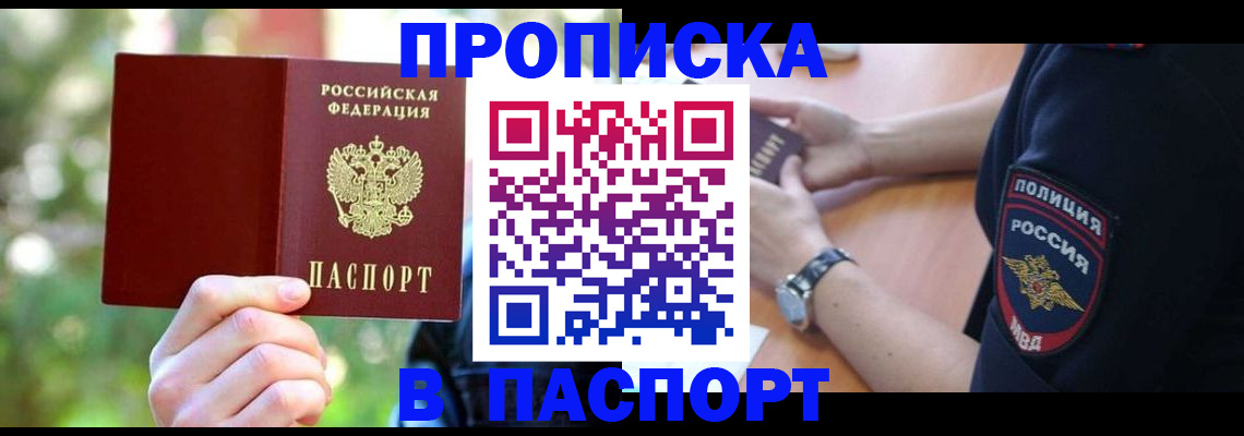 пропишу в квартире в Козловке