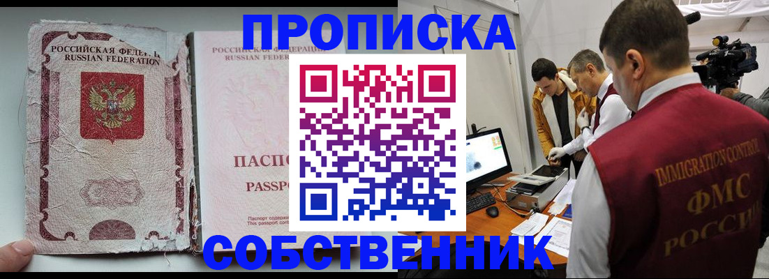 прописка для школы в Козловке