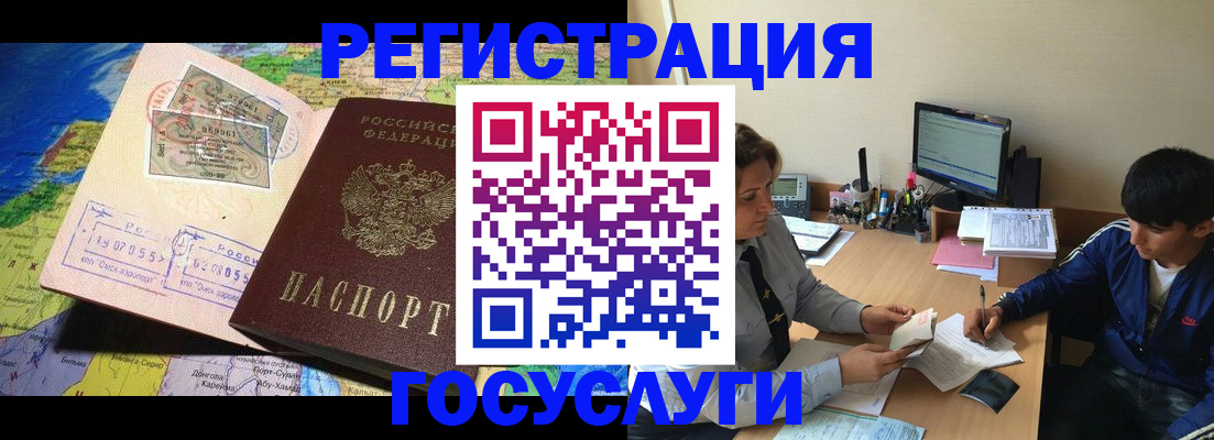 временная регистрация в Козловке