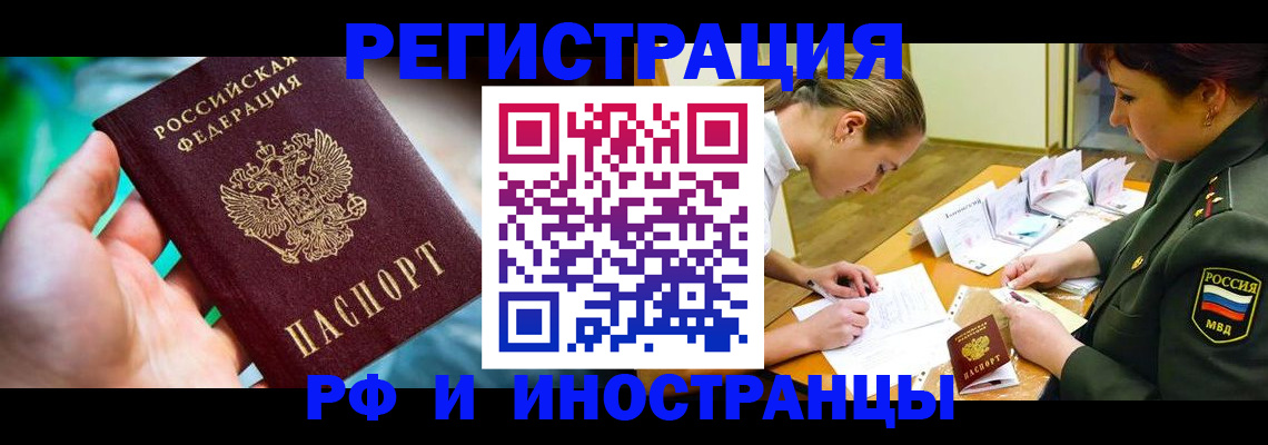 прописка в квартире в Козловке